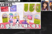 【Vtuber】思わぬ形で地上波デビューしてしまったVTuber