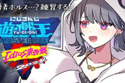 【にじ遊戯王祭2024】仮想的の石神に勝てないしーちゃん草