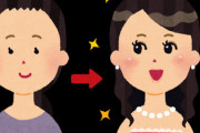 【朗報】女性さん、整形で人生を変える