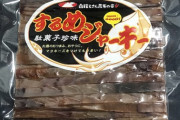 【うまい】アマゾンから届いた10連休過ごすための必需品がこれwwwwwwww（画像あり）