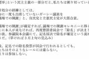 【悲報】ガーシー法、成立へwwwwwwwwwwwwwwwwwwwwwwwwwwww