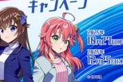【ホロライブ】みずほ銀行×ホロライブコラボ　口座開設＆入金で限定グッズが貰える！！