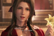 【悲報】FF7エアリス「花を売って暮らしてる」ワイ(12)「そんなんで暮らせるんか…」
