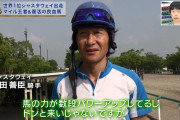 柴田善臣騎手の三男・陸樹さん(24)がオートレース選手養成所に入所　「小さい頃から父親のレース姿に憧れ」