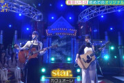 【乃木坂46】奥田いろは 作詞作曲『star.』が超名曲すぎる・・・