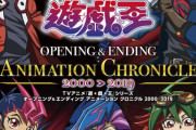 【遊戯王】原作のBGMが使えるようになったらロールプレイできるんだけどな