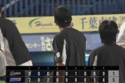 8月8日　ヤクルト５－１ロッテ　先発河村が2被弾含む5回4失点、国吉・東妻らリリーフ陣が好投するも序盤の失点が響き敗戦
