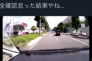 【悲報】原付さん、車に轢かれて派手にふっ飛んでしまう