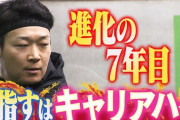 【さらなる高みへ】7年目を迎える大山悠輔が鳴尾浜球場で自主トレを公開／虎バン