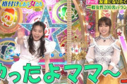 【ぱるる】8/31 テレ朝系「ロンドンハーツ」に島崎遥香出演！　淳「ぱるるの言いたいことは自分が全部代弁できます！」