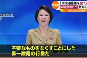 北朝鮮南進決意！w 金与正氏が南北連絡事務所の破壊予告。「軍は人民の怒りを和らげるため何らかを決心・断行する」