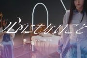 ｢心にもないこと｣ MVのこのシーン好きすぎる！！！【乃木坂46】