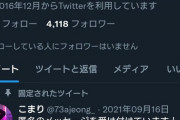 【恐怖】まんさん「このお清め塩スプレーを嫌いな社員に振りかけると退職するらしいよw」←8.5万いいね