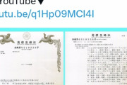 【東方】｢ゆっくり茶番劇｣ が突如第三者のYouTuberに商標登録され大炎上！商標主「今後は10万円の使用料徴収。原作リスペクト不要｣