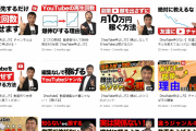 【画像】確実にYoutubeの「チャンネル登録者数」を伸ばせる方法が暴露されてしまうw w w w w w