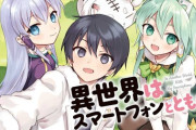 なろう作者「おもんな！これで書くぞ！」出版社「おもんな！これを売るぞ！」