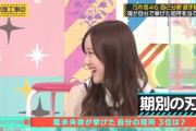 【乃木坂46】乃木中テロップ『期別の刃』がトレンド入りｗｗｗｗｗｗｗｗ