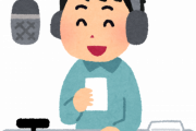 20代から40代のリスナーが選ぶ“好きなラジオ番組”、衝撃の1位は・・・！？