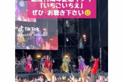 【TikTok】ももクロ『モノノフさんといっしょに “きやがるんだな”』｢いちばん見たかった映像」｢17日は一緒に叫ぶよ」｢練習しなきゃ…」