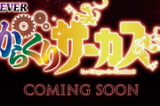 からくりサーカスとかいう過小評価されてる漫画…