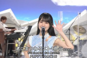めっちゃアイドルしてるなwww 乃木坂46×PUFFYコラボ！『渚にまつわるエトセトラ』披露！！！キャプチャまとめ！！！【MUSIC FAIR】