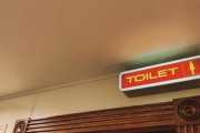【超絶悲報】『数十分』もコンビニのトイレに籠もってる人ｗｗｗｗｗ