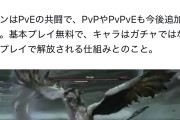 【悲報】HoYoverseのエルデンパクリゲー、買い切りじゃなく課金ゲーだと判明wwwwwwww