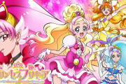 95点くらいのプリキュア・・・