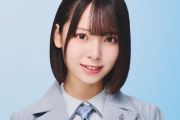 【日向坂46】渡辺莉奈、まさかの実写指名！！！