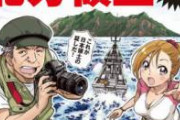 【悲報】日本「北方領土取られました、竹島取られました、尖閣諸島取られそうです」←ここから巻き返す方法　
