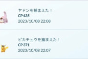 【ポケモンGO】本日「帰ってきた名探偵ピカチュウ」イベントが終了！色違いの帽子ヤドンと探偵ピカチュウ手に入れたか？