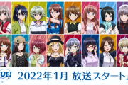 声優育成ソシャゲ『CUE!(キュー)』TVアニメのPVが公開、来年1月放送！　なおソシャゲは既にサービス終了