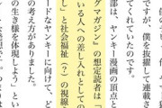 ヤンマガ編集長が考えるヤンマガの想定読者『刑務所に入所して反省しているヤンキー』だと判明ｗｗｗｗｗｗｗｗｗｗｗｗｗｗｗｗ