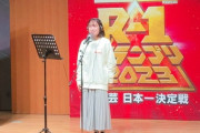 SKE48福士奈央のR-1グランプリ挑戦「R-1に挑戦する理由は？」