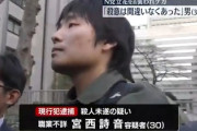 【速報】立花氏襲撃、逮捕の宮西容疑者供述「ほかの議員を自殺に追い込むようなやつだからやった」やっぱり暴力パヨクじゃねーか