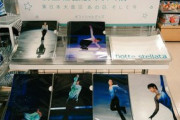 「羽生結弦展 共に、前へ 東日本大震災あの日、そして今」開催中  @ロフト名古屋