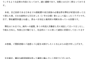 ミャンマー人を１５３時間無賃金で働かせたと噂の三ツ矢堂製麺、お気持ち表明