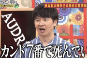 【日向坂46】佐々木久美、若林さんの名言『あちこちオードリー』のあのグッズを身に付けるwwww