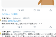 【朗報】Twitter民「台風コロッケ書き込んだの実はワイやでw」