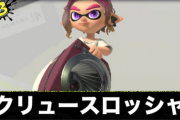 【速報】スプラトゥーン3　スクスロとマルチミサイルだらけに
