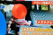 タクシー乗り込み男「ドアで27万円のメガネ壊れた。弁償しろ」