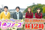 【乃木坂46】愛知県民、いいなぁ。