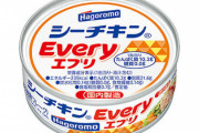 はごろもフーズ「マグロやカツオが高騰しているのでブリのシーチキンを発売します」