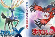 【悲報】ポケモンXY、キャラが薄すぎる