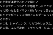 【朗報】中川翔子さん「双子の胎動が運動会っぽい。ビアンカやフローラもこんな感覚だったのかな！」
