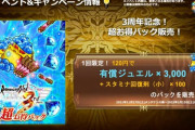 【ガチャ】流石に120円で完全無課金はいなくなったんかなｗｗｗｗｗ