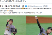 【阪神】石井大智のツイートが面白い