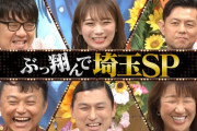 9日放送『秘密のケンミンSHOW 極（きわみ）埼玉SP』2時間スペシャル（後9：00）に秋元真夏（乃木坂46）らが出演する。