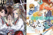 【50％ポイント還元】『令和のダラさん』『魔術師クノンは見えている』などKADOKAWA新刊コミック多数！（7/13まで）