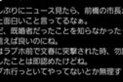 【正論】戸賀崎智信さん、前橋市長をバッサリ切る